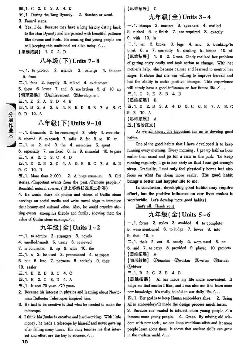 2026辽宁万唯试题研究（英语-5参考答案）_26《万唯中考试题研究》辽宁_2026《辽宁万唯试题研究》英语