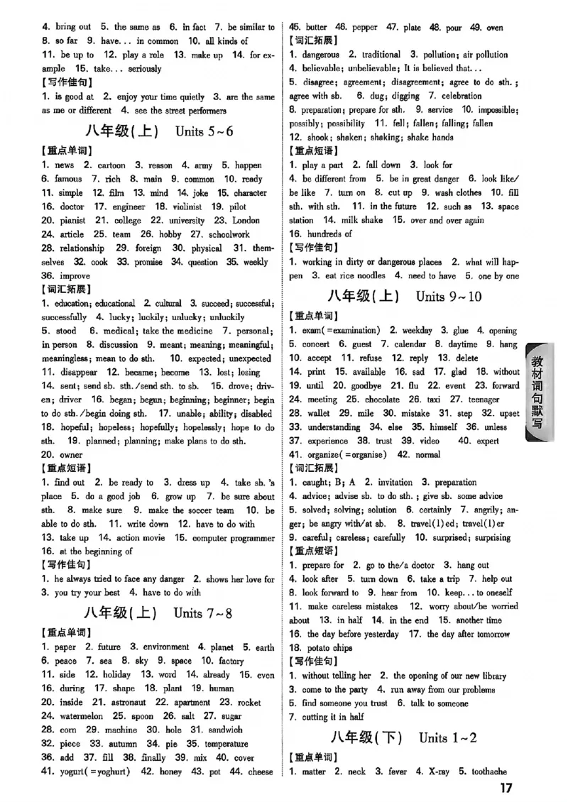 2026辽宁万唯试题研究（英语-5参考答案）_26《万唯中考试题研究》辽宁_2026《辽宁万唯试题研究》英语