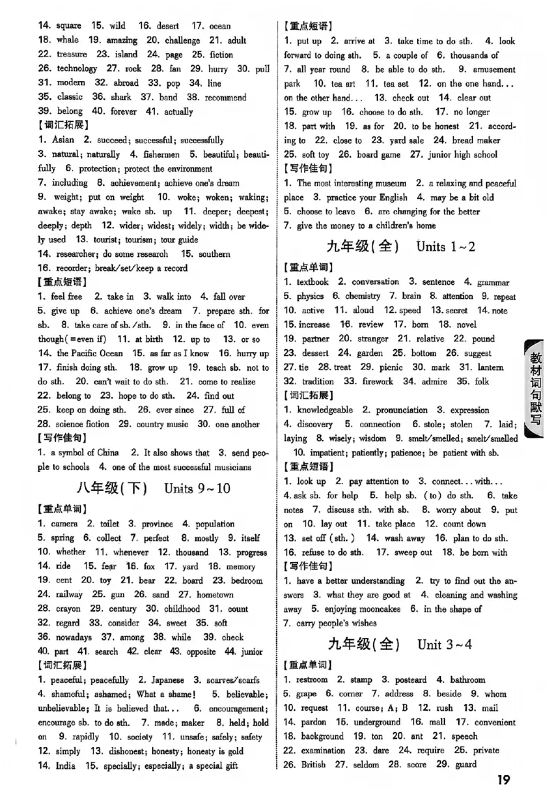 2026辽宁万唯试题研究（英语-5参考答案）_26《万唯中考试题研究》辽宁_2026《辽宁万唯试题研究》英语