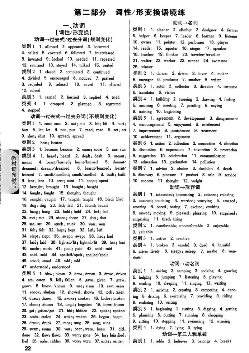 2026辽宁万唯试题研究（英语-5参考答案）_26《万唯中考试题研究》辽宁_2026《辽宁万唯试题研究》英语