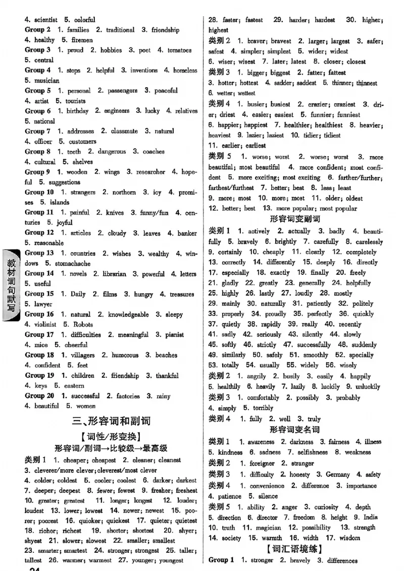 2026辽宁万唯试题研究（英语-5参考答案）_26《万唯中考试题研究》辽宁_2026《辽宁万唯试题研究》英语