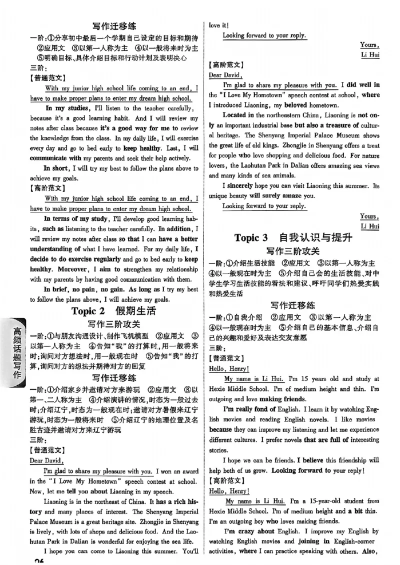 2026辽宁万唯试题研究（英语-5参考答案）_26《万唯中考试题研究》辽宁_2026《辽宁万唯试题研究》英语