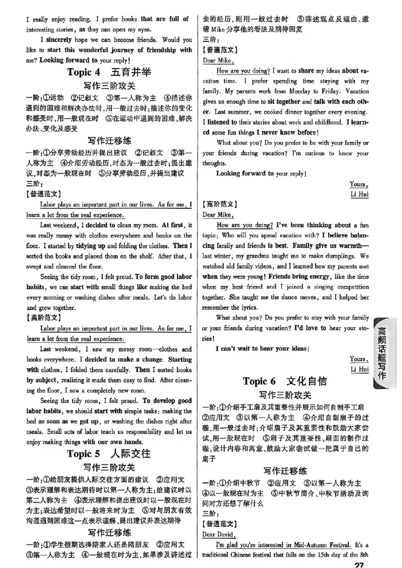 2026辽宁万唯试题研究（英语-5参考答案）_26《万唯中考试题研究》辽宁_2026《辽宁万唯试题研究》英语