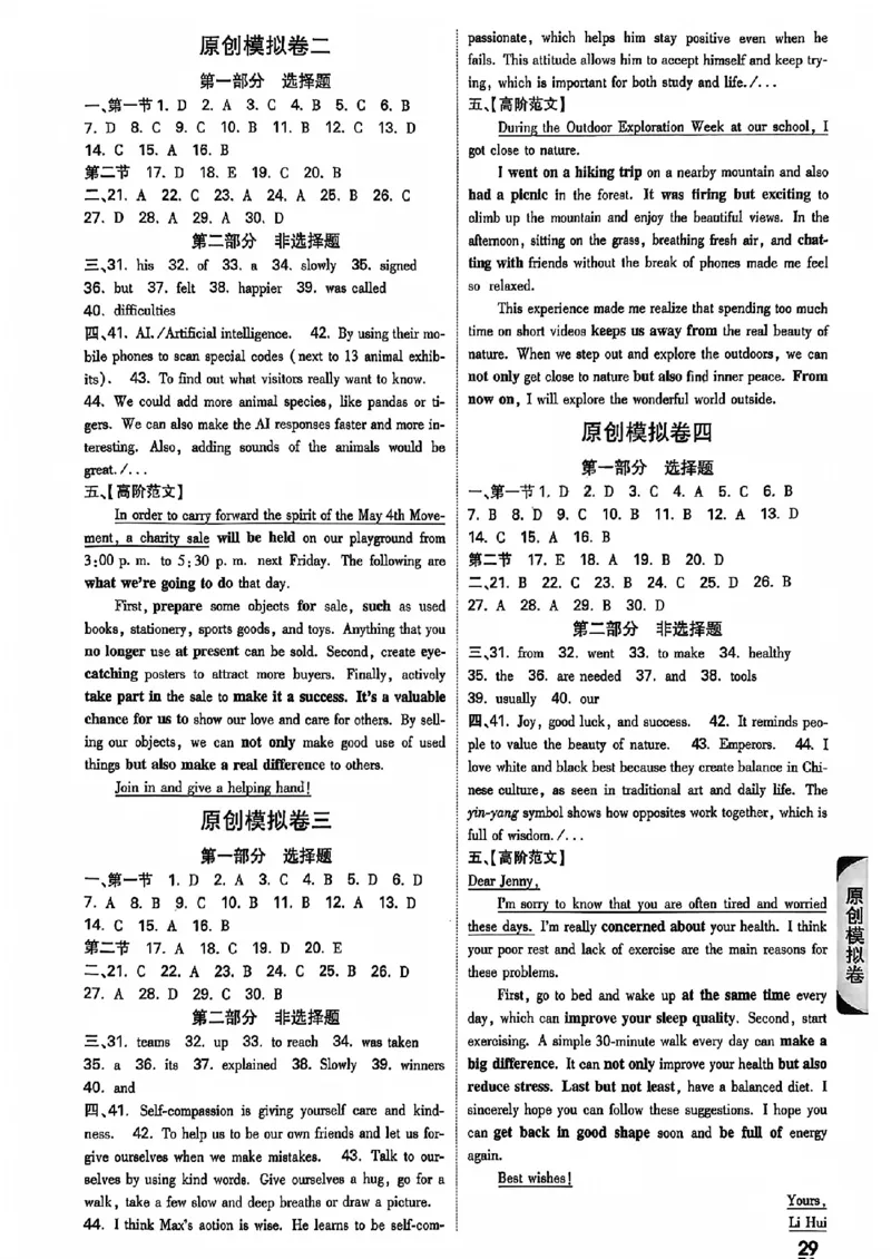 2026辽宁万唯试题研究（英语-5参考答案）_26《万唯中考试题研究》辽宁_2026《辽宁万唯试题研究》英语