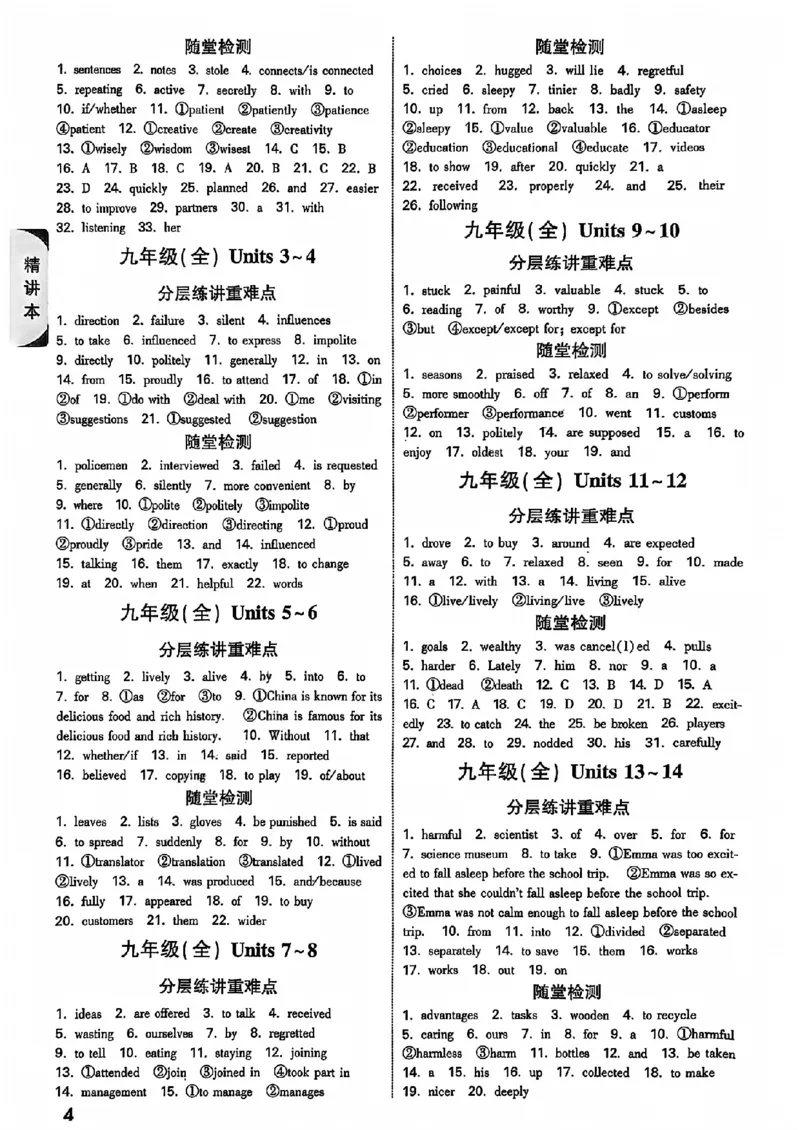 2026辽宁万唯试题研究（英语-5参考答案）_26《万唯中考试题研究》辽宁_2026《辽宁万唯试题研究》英语