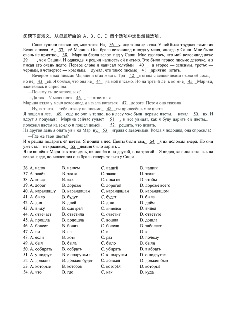 俄语试卷_2025年1月_250121湖北部分名校2025届高三1月联考（云学联盟）_湖北部分名校2025届高三1月联考（云学联盟）俄语