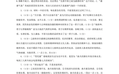 语文答案-2024届曲靖一中高三第五次月考试卷_2024年1月_01每日更新_4号_2024届云南省曲靖市第一中学高三上学期教学质量监测（五）