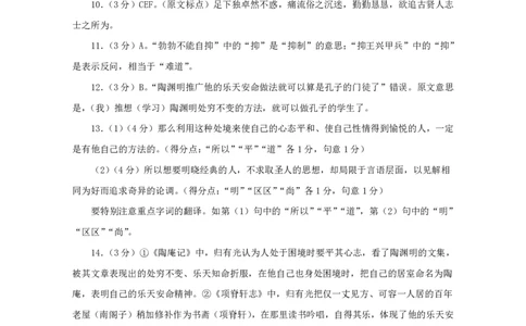 语文答案-2024届曲靖一中高三第五次月考试卷_2024年1月_01每日更新_4号_2024届云南省曲靖市第一中学高三上学期教学质量监测（五）