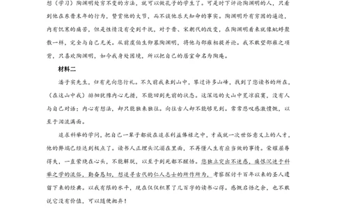 语文答案-2024届曲靖一中高三第五次月考试卷_2024年1月_01每日更新_4号_2024届云南省曲靖市第一中学高三上学期教学质量监测（五）