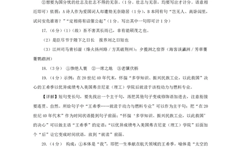 语文答案-2024届曲靖一中高三第五次月考试卷_2024年1月_01每日更新_4号_2024届云南省曲靖市第一中学高三上学期教学质量监测（五）