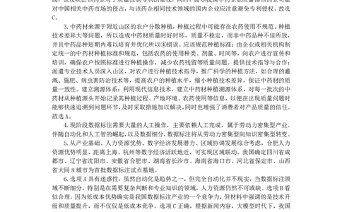 2025三省三校地理模拟试题参考答案_2025年4月_250403东北三省三校2025届高三第二次联合模拟考试（哈师大附中、东师大附中、辽宁省实验中学）（全科）