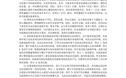 2025三省三校地理模拟试题参考答案_2025年4月_250403东北三省三校2025届高三第二次联合模拟考试（哈师大附中、东师大附中、辽宁省实验中学）（全科）