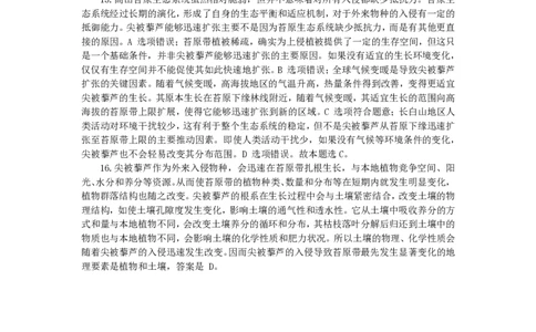 2025三省三校地理模拟试题参考答案_2025年4月_250403东北三省三校2025届高三第二次联合模拟考试（哈师大附中、东师大附中、辽宁省实验中学）（全科）