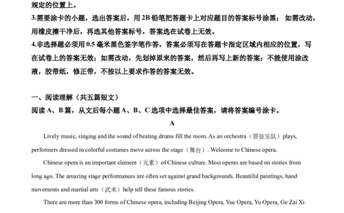 精品解析：山东省威海市2020年中考英语试题（原卷版）_中考真题_3.英语中考真题2015-2024年_2020全国多省多地中考英语真题145份_精品解析：山东省威海市2020年中考英语试题