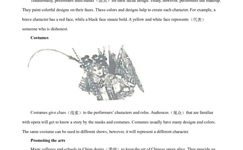 精品解析：山东省威海市2020年中考英语试题（原卷版）_中考真题_3.英语中考真题2015-2024年_2020全国多省多地中考英语真题145份_精品解析：山东省威海市2020年中考英语试题