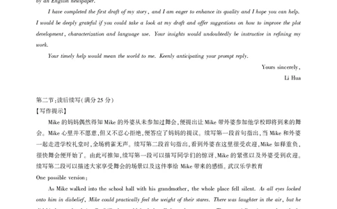 25届圆创联盟3月联考英语答案_2025年3月_250327湖北省圆创教育教研中心2025届高三三月联合测评（全科）_湖北省圆创教育教研中心2025届高三三月联合测评英语