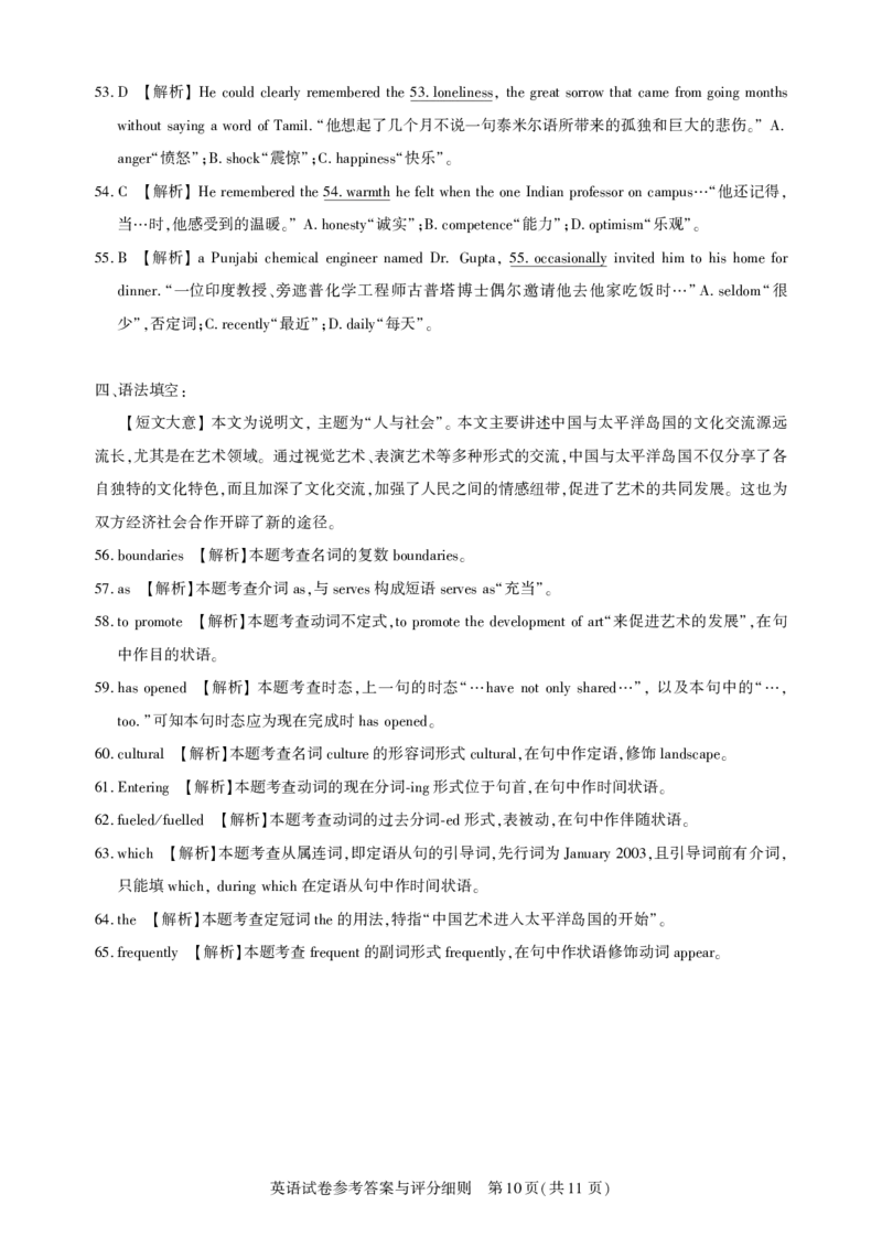 25届圆创联盟3月联考英语答案_2025年3月_250327湖北省圆创教育教研中心2025届高三三月联合测评（全科）_湖北省圆创教育教研中心2025届高三三月联合测评英语