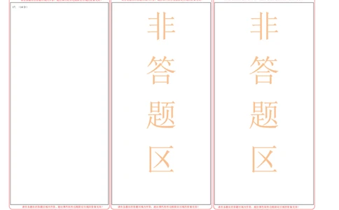 高一物理第一次月考卷（答题卡A3）（广东专用）_1多考区联考试卷_2510092025-2026学年高一物理上学期第一次月考