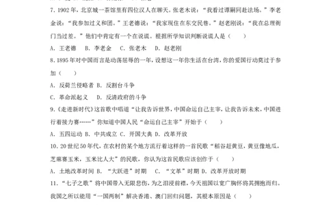 贵州省黔东南州2017年中考历史真题试题（含解析）_中考真题_6.历史中考真题2015-2024年_2017年全国中考历史152份