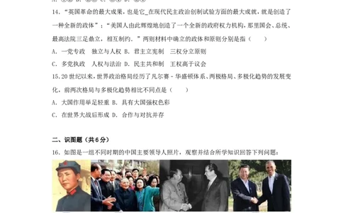 贵州省黔东南州2017年中考历史真题试题（含解析）_中考真题_6.历史中考真题2015-2024年_2017年全国中考历史152份