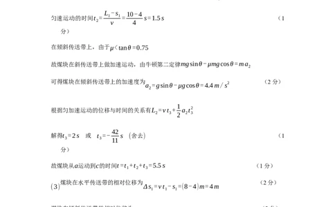 2025年秋学期10月质量调研高三年级物理答案_2025年10月_12026年试卷教辅资源等多个文件_251024江苏省无锡市三校联考2025-2026学年高三上学期10月月考