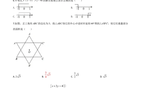 精品解析：浙江省嘉兴市2020年中考数学试题（原卷版）_中考真题_2.数学中考真题2015-2024年_2020全国多省多地中考数学真题126份_2020年中考真题精品解析数学（浙江嘉兴卷）精编word版