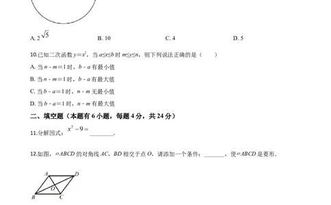 精品解析：浙江省嘉兴市2020年中考数学试题（原卷版）_中考真题_2.数学中考真题2015-2024年_2020全国多省多地中考数学真题126份_2020年中考真题精品解析数学（浙江嘉兴卷）精编word版