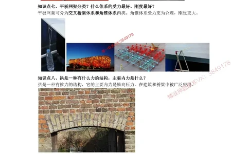 2025版-10-周超-第一篇-第一章-建筑结构体系和设计作用（荷载）（二）_2026年一级建造师_2026年一建建筑_2025年一建建筑SVIP_02-基础精讲✿高端面授✿深度强化_周超_讲义