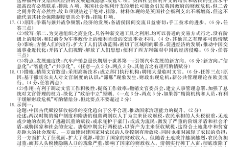 25高三皖八三联-历史DA_2025年4月_250418安徽省2025届皖南八校高三第三次大联考_安徽省2025届皖南八校高三第三次大联考历史