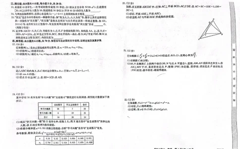 高三数学_2024届甘肃省酒泉市瓜州县第一中学高三上学期1月期末考试_甘肃省酒泉市瓜州县第一中学2024届高三上学期1月期末考试数学