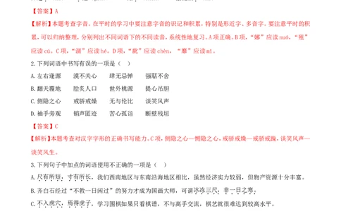 贵州省毕节市2018年中考语文真题试题（含解析）_中考真题_1.语文中考真题2015-2024年_2018年全国中考语文239份_2018年全国中考YuWen239份