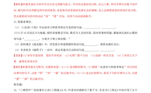 贵州省毕节市2018年中考语文真题试题（含解析）_中考真题_1.语文中考真题2015-2024年_2018年全国中考语文239份_2018年全国中考YuWen239份