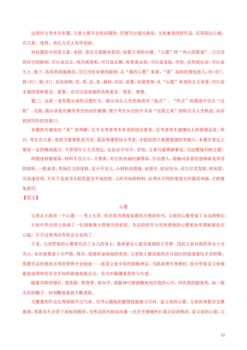 贵州省毕节市2018年中考语文真题试题（含解析）_中考真题_1.语文中考真题2015-2024年_2018年全国中考语文239份_2018年全国中考YuWen239份