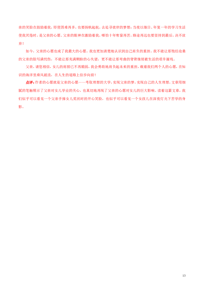 贵州省毕节市2018年中考语文真题试题（含解析）_中考真题_1.语文中考真题2015-2024年_2018年全国中考语文239份_2018年全国中考YuWen239份