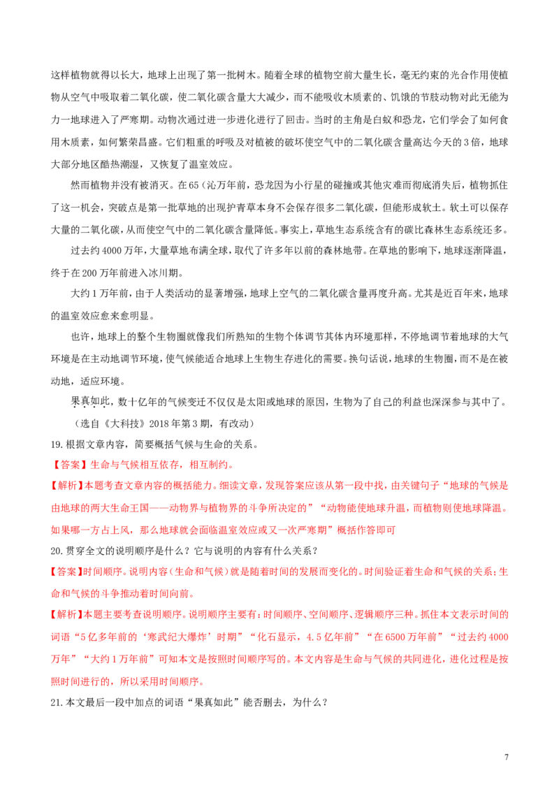 贵州省毕节市2018年中考语文真题试题（含解析）_中考真题_1.语文中考真题2015-2024年_2018年全国中考语文239份_2018年全国中考YuWen239份