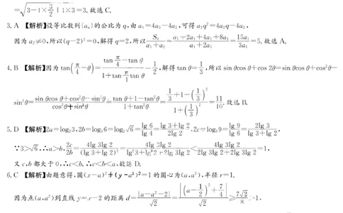 2025年湖南省长沙市一中2026届高三月考试卷二数学答案_2025年10月_251007湖南省长沙市第一中学2025-2026学年高三上学期月考（二）