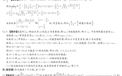 2025年湖南省长沙市一中2026届高三月考试卷二数学答案_2025年10月_251007湖南省长沙市第一中学2025-2026学年高三上学期月考（二）