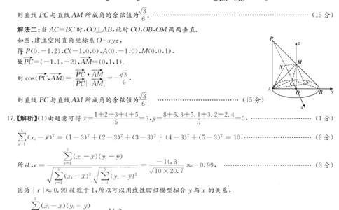 2025年湖南省长沙市一中2026届高三月考试卷二数学答案_2025年10月_251007湖南省长沙市第一中学2025-2026学年高三上学期月考（二）