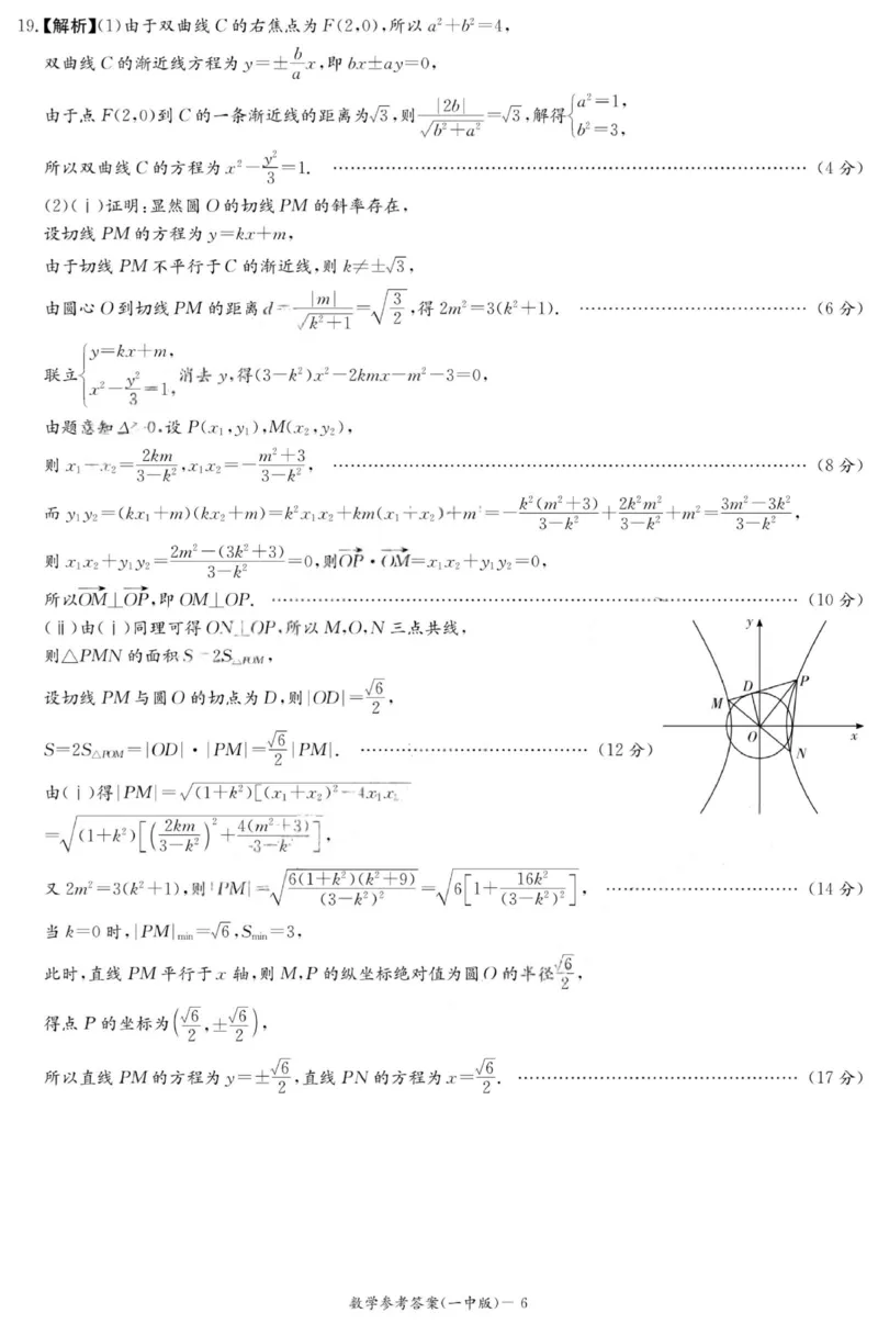 2025年湖南省长沙市一中2026届高三月考试卷二数学答案_2025年10月_251007湖南省长沙市第一中学2025-2026学年高三上学期月考（二）