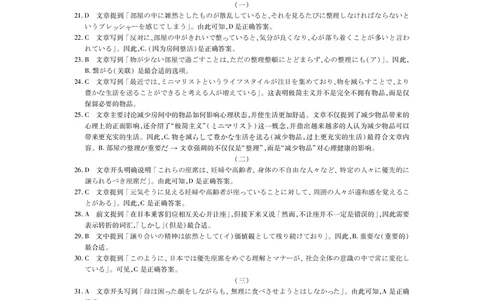 25届4月江西高三联考&middot;日语答案_2025年5月_05022025届江西省上进联考高三年级４月联考检测（全科）_4月江西高三答案