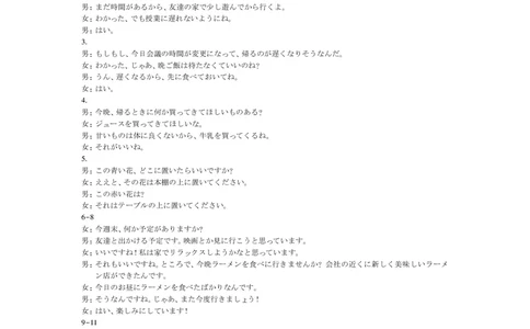 25届4月江西高三联考&middot;日语答案_2025年5月_05022025届江西省上进联考高三年级４月联考检测（全科）_4月江西高三答案