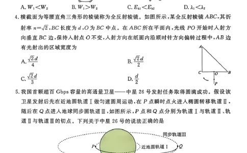 2026届广东衡水金卷高三上学期8月联考模拟预测物理试题_2025年8月_250827广东省衡水金卷2026届高三8月开学联考_广东省衡水金卷26届高三上学期八月份联考物理试题