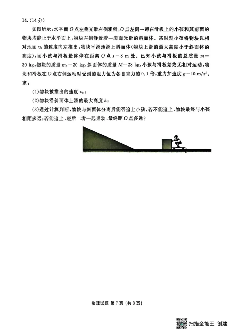 2026届广东衡水金卷高三上学期8月联考模拟预测物理试题_2025年8月_250827广东省衡水金卷2026届高三8月开学联考_广东省衡水金卷26届高三上学期八月份联考物理试题