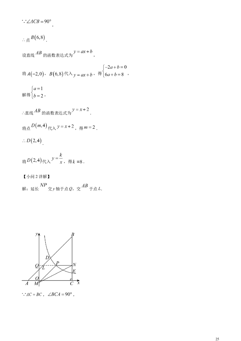 精品解析：2024年江苏省苏州市中考数学试题（解析版）_中考真题_2.数学中考真题2015-2024年_2024中考数学真题
