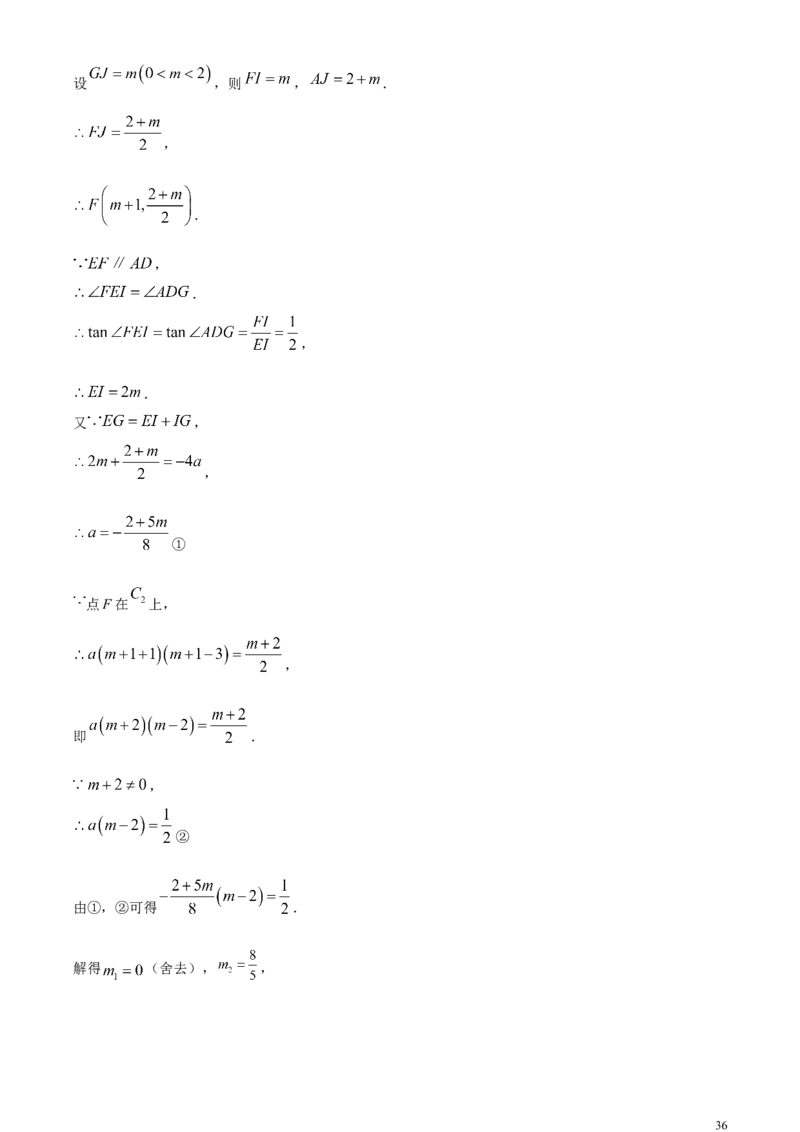 精品解析：2024年江苏省苏州市中考数学试题（解析版）_中考真题_2.数学中考真题2015-2024年_2024中考数学真题
