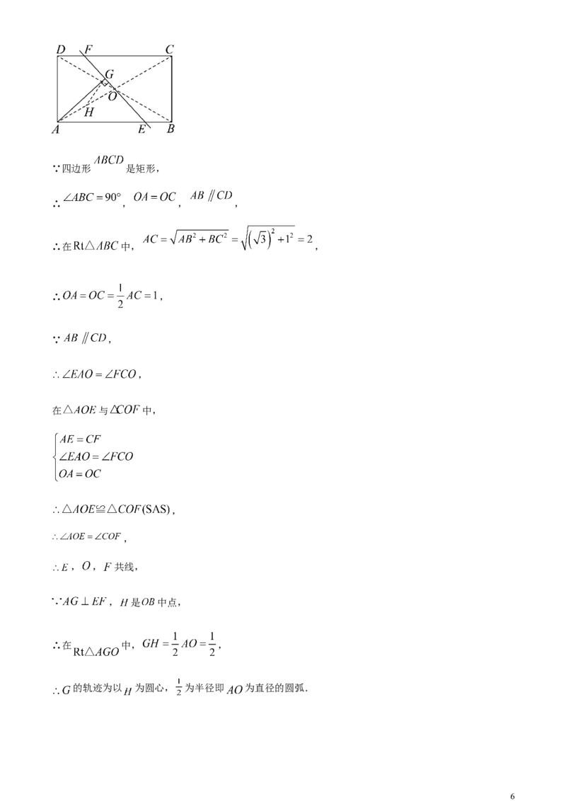 精品解析：2024年江苏省苏州市中考数学试题（解析版）_中考真题_2.数学中考真题2015-2024年_2024中考数学真题