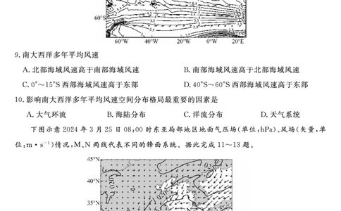 2026届高三华师联盟10月质量检测考试+地理_2025年10月_2510182026届高三华师联盟10月质量检测考试（全科）