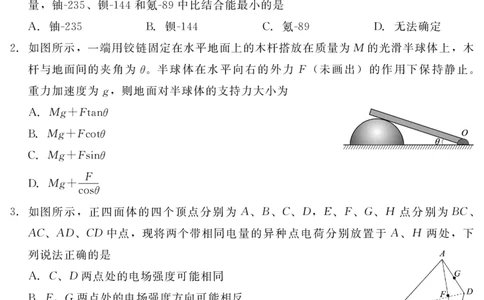 202504高三第二次调研（物理）_2025年4月_250427河北省NT20名校联合体高三年级第二次调研考试（全科）_NT20名校联合体高三年级第二次调研考试物理