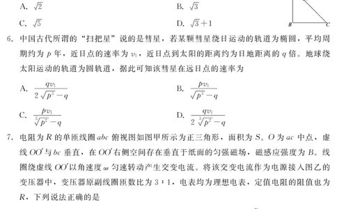 202504高三第二次调研（物理）_2025年4月_250427河北省NT20名校联合体高三年级第二次调研考试（全科）_NT20名校联合体高三年级第二次调研考试物理