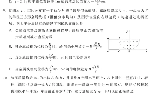 202504高三第二次调研（物理）_2025年4月_250427河北省NT20名校联合体高三年级第二次调研考试（全科）_NT20名校联合体高三年级第二次调研考试物理
